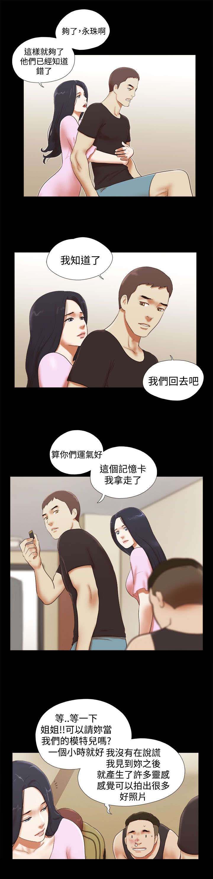 第40章：模特4