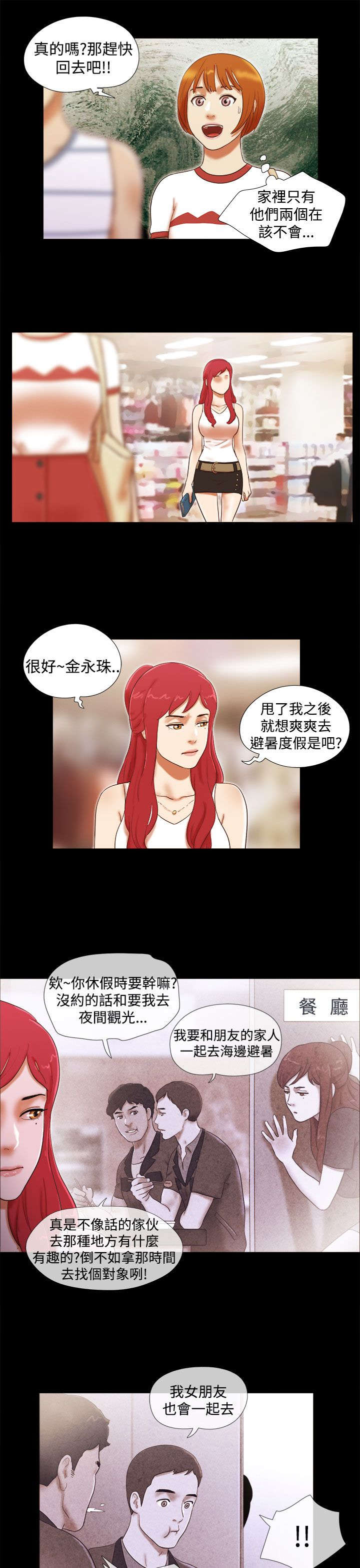 第24章：馆长2