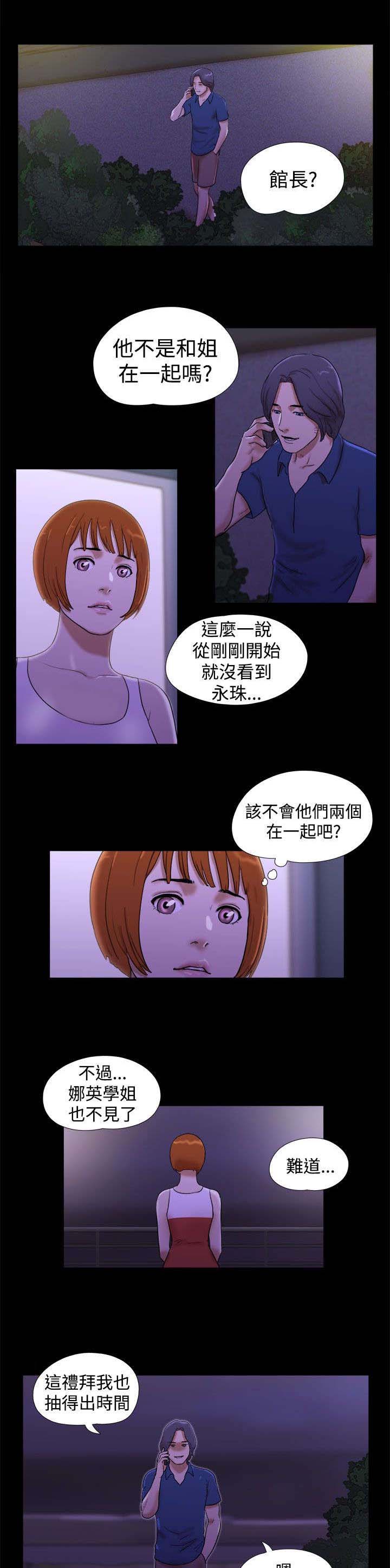 第30章：机智2