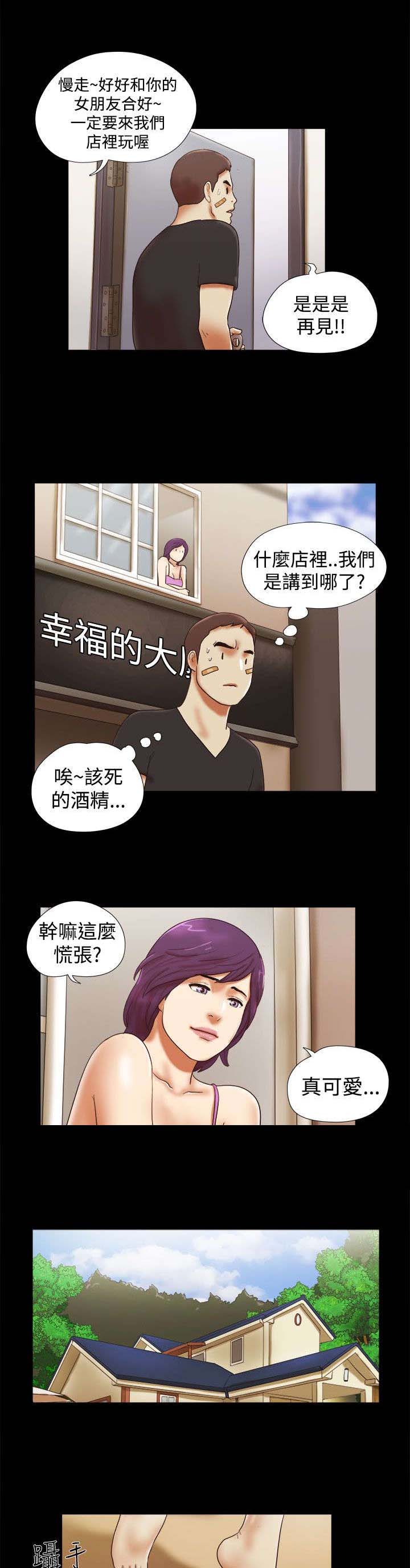 第46章：装睡8