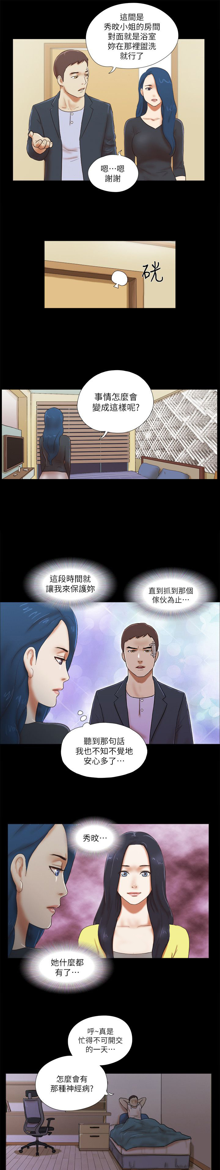 第78章：拍给你看3
