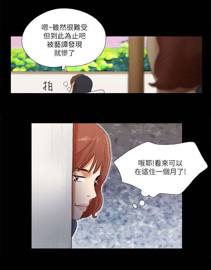 第67章：吃醋17