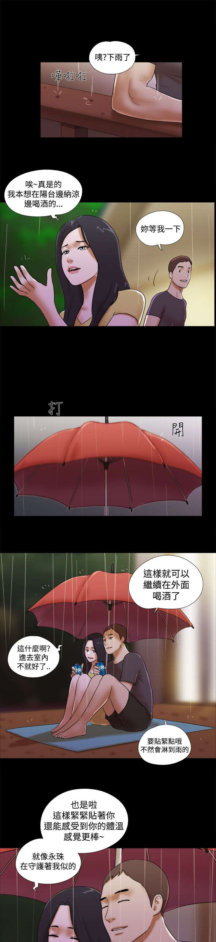 第63章：个人画展11