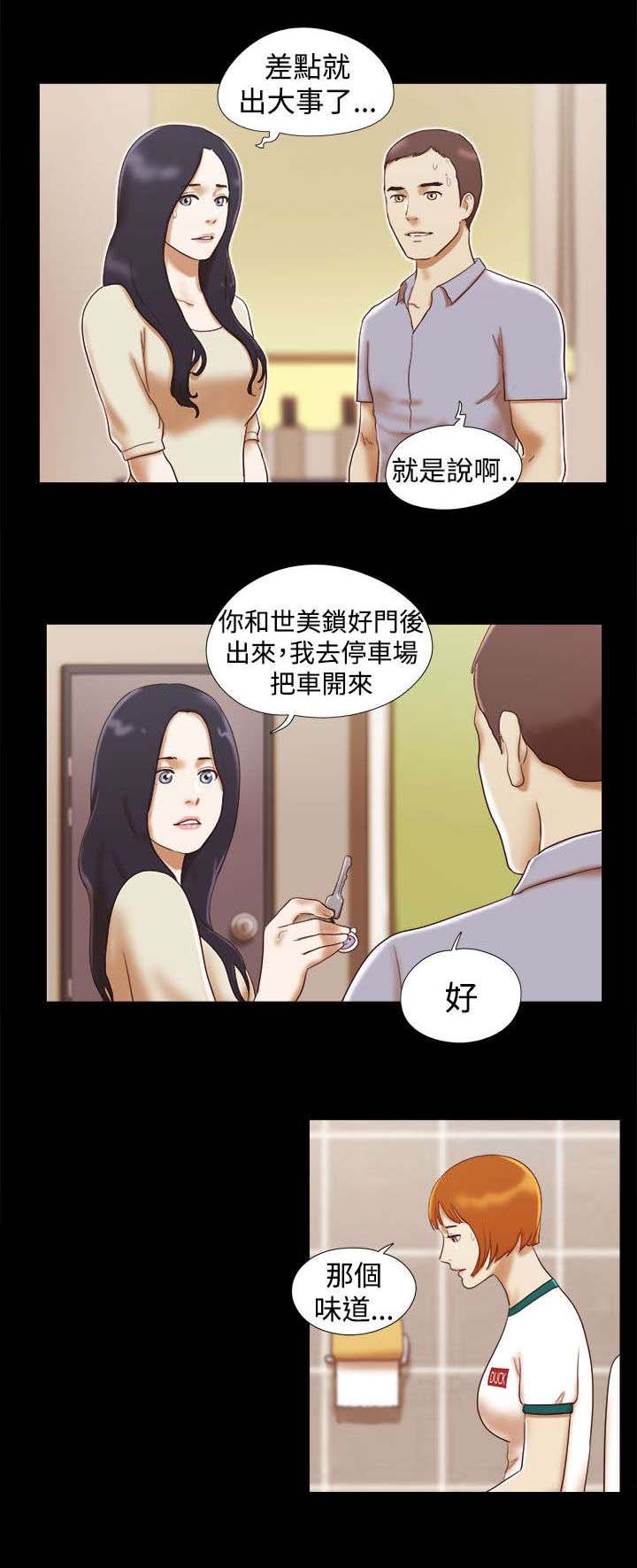 第21章：奇怪的味道4