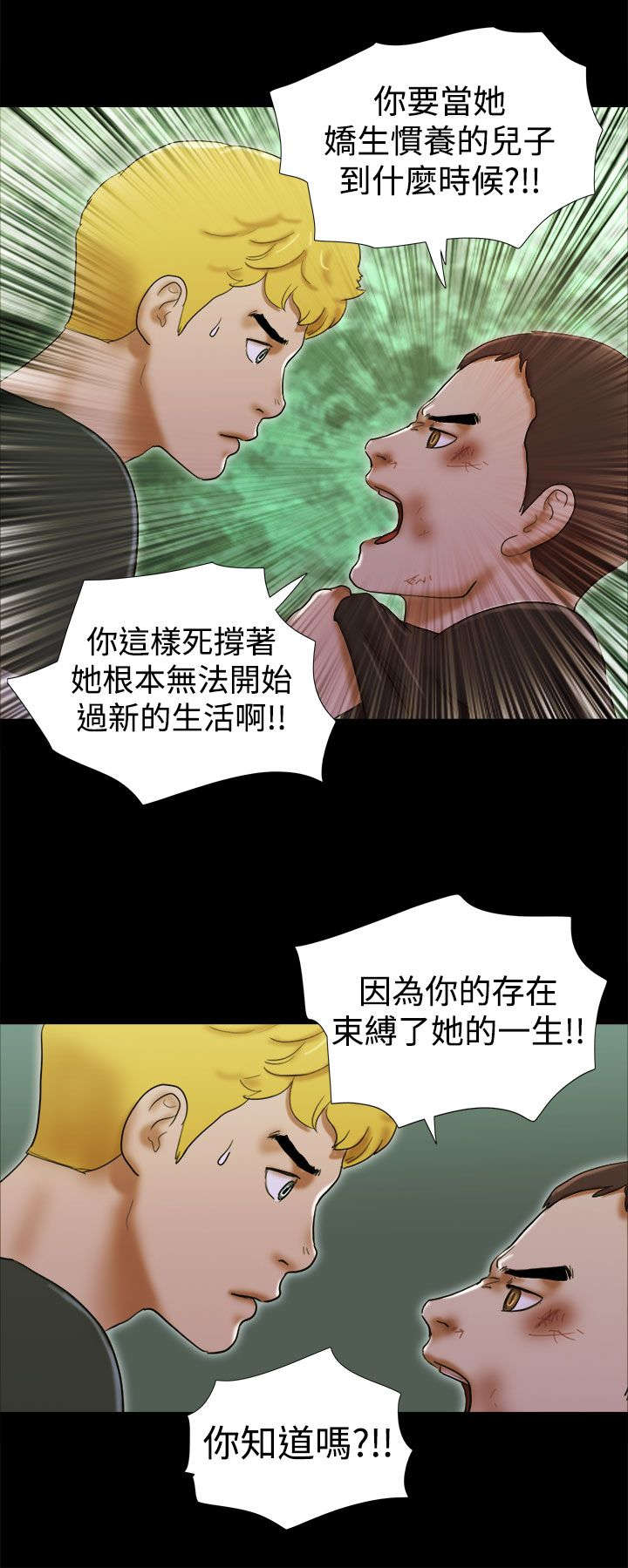 第55章：枷锁7