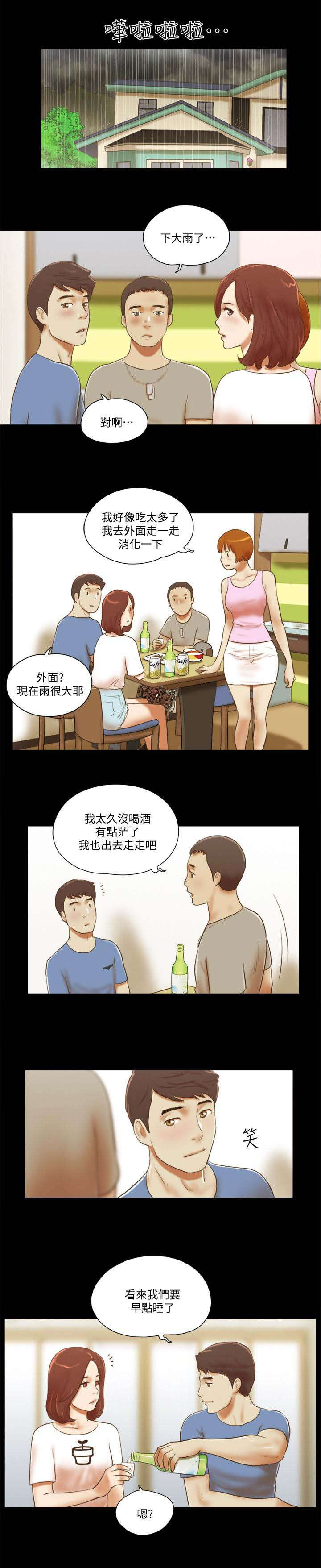 第101章：车子坏了0