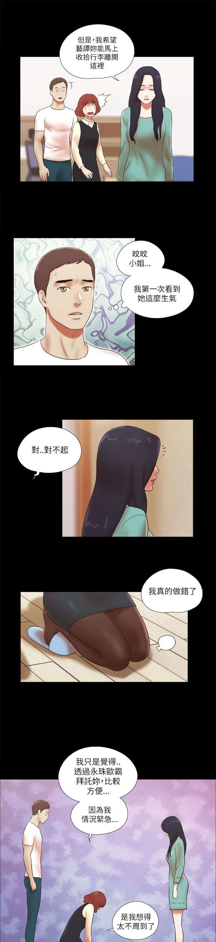 第69章：优秀的女人10
