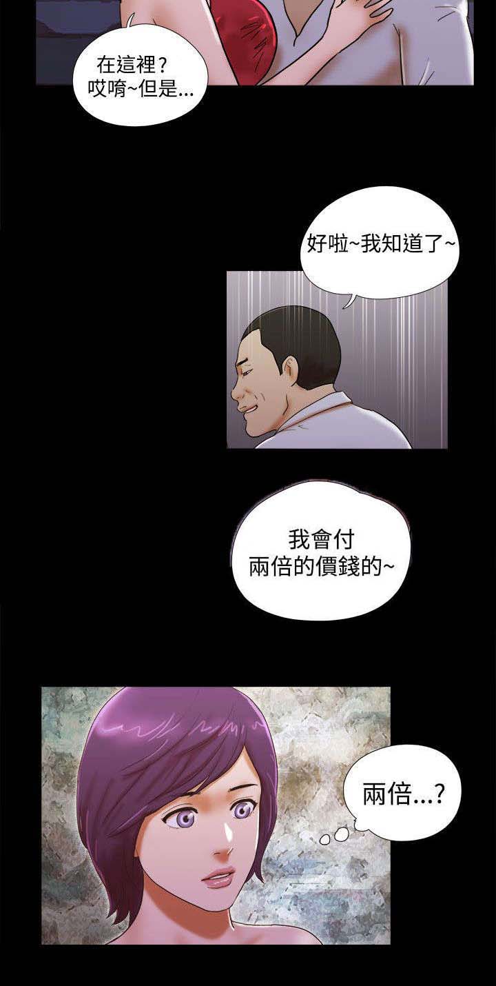 第54章：被发现了8