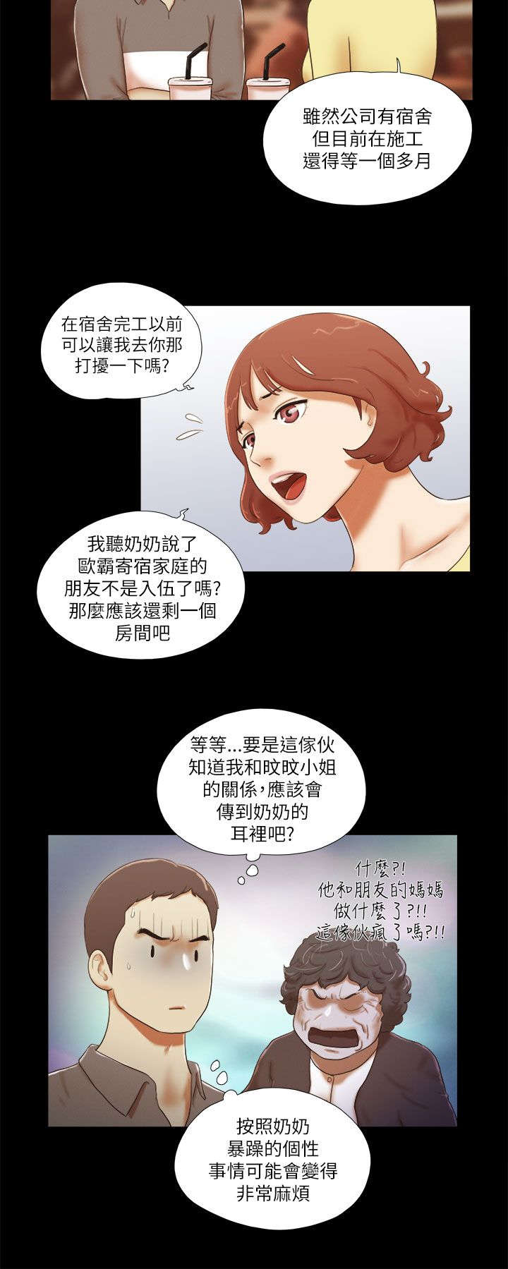 第66章：借宿8