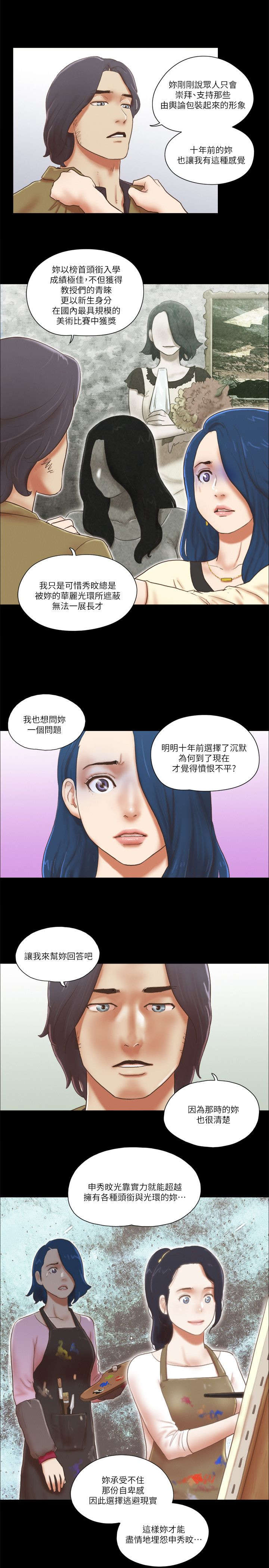 第95章：真相6