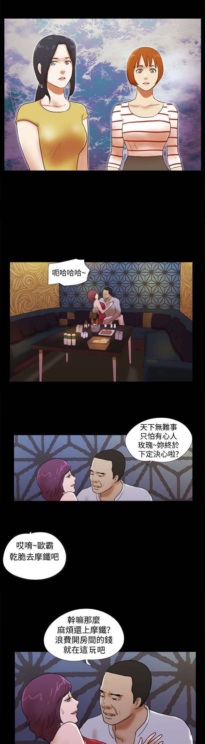第54章：被发现了7