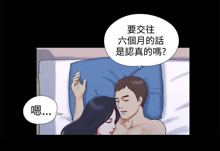 第16章：心有所属8