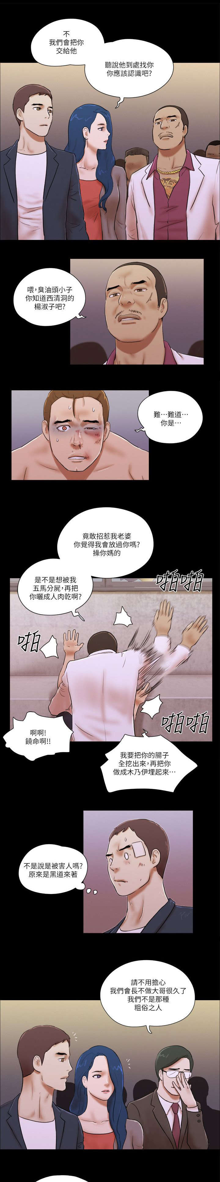 第87章：没有长进2