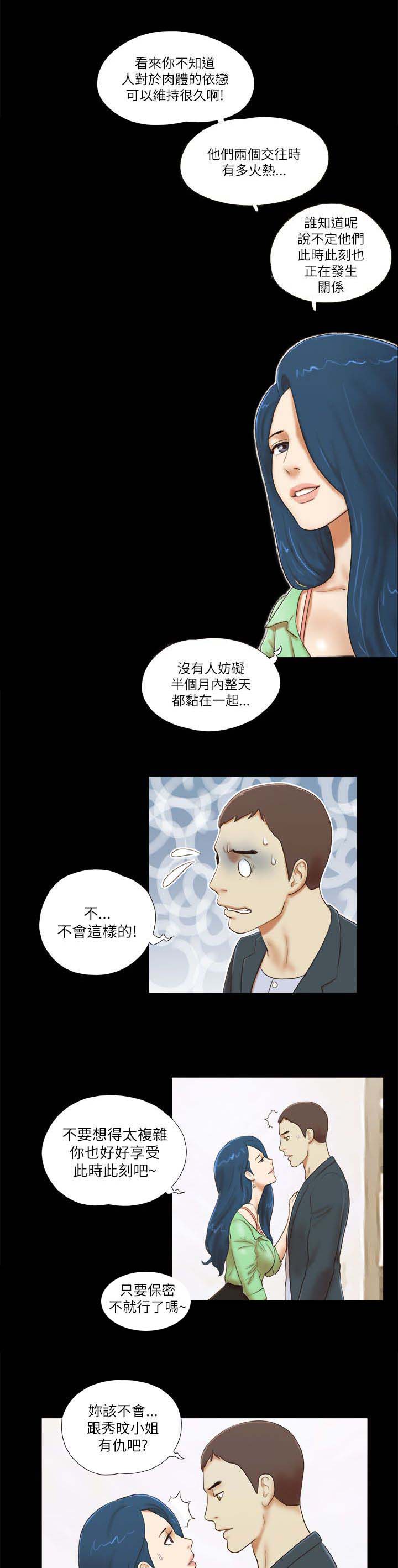 第75章：偷袭3
