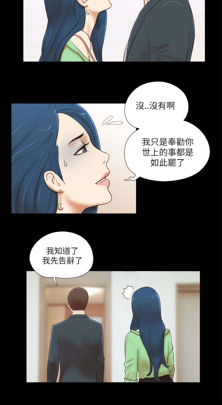 第75章：偷袭4