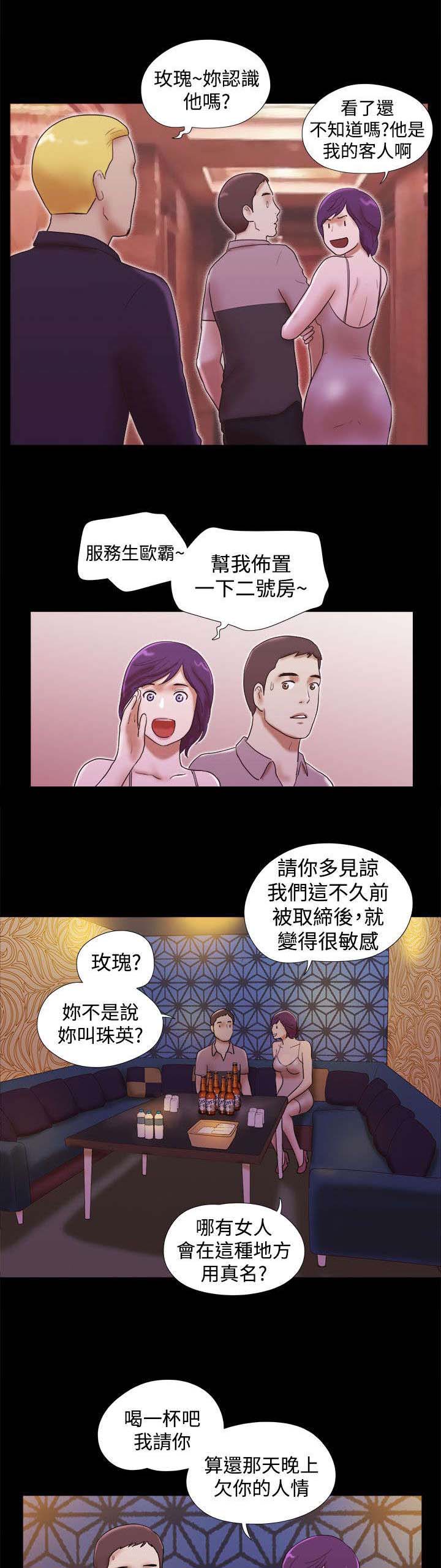 第48章：回忆2