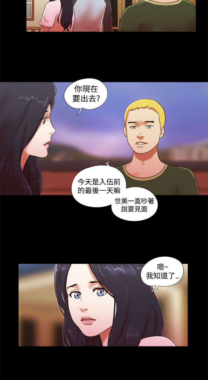 第61章：你是我的梦想7