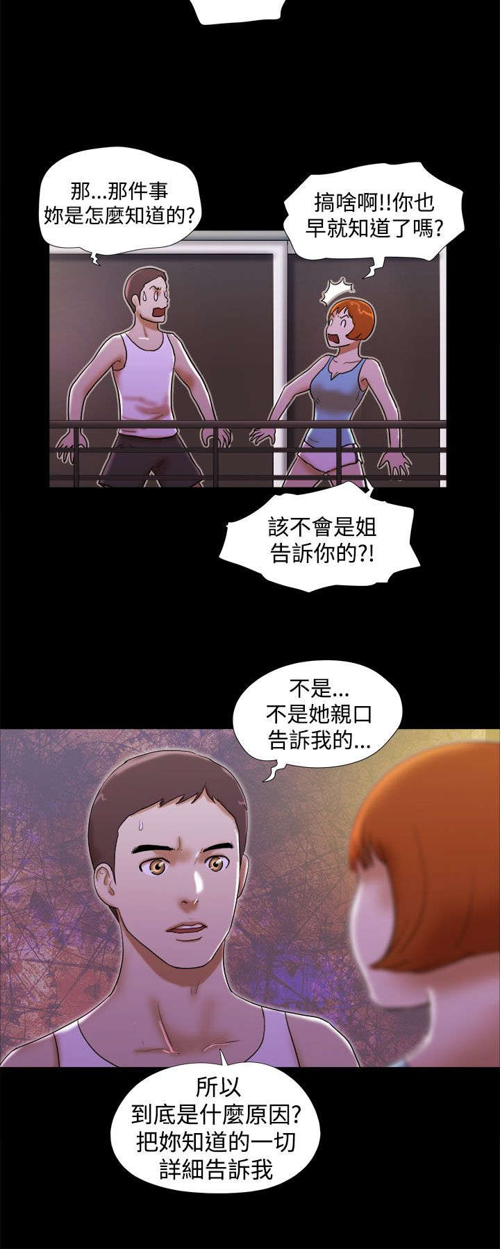 第32章：曾经的遭遇5