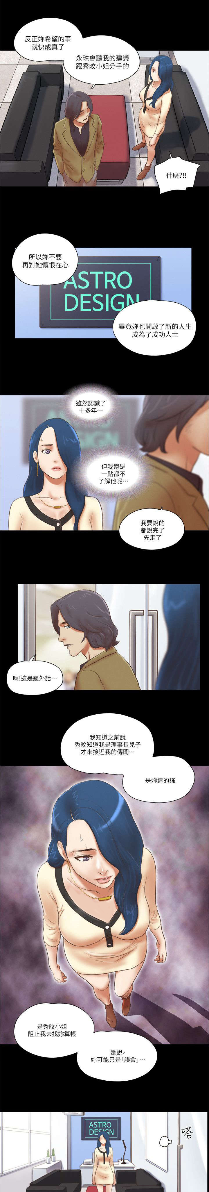 第95章：真相8