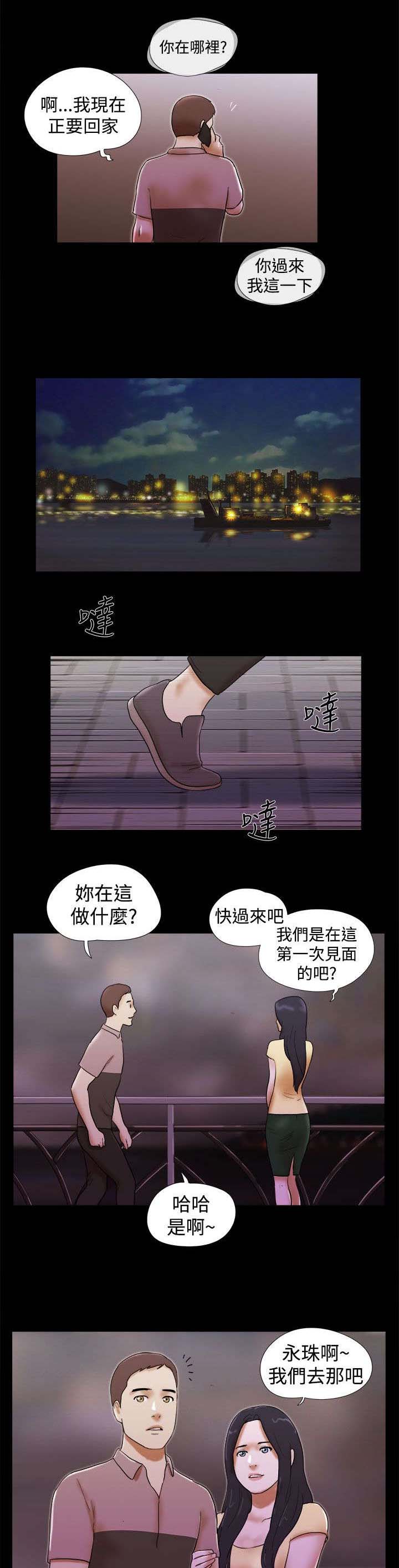 第49章：分手宣言12