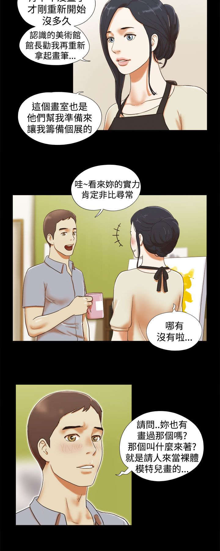 第18章：参观画室8
