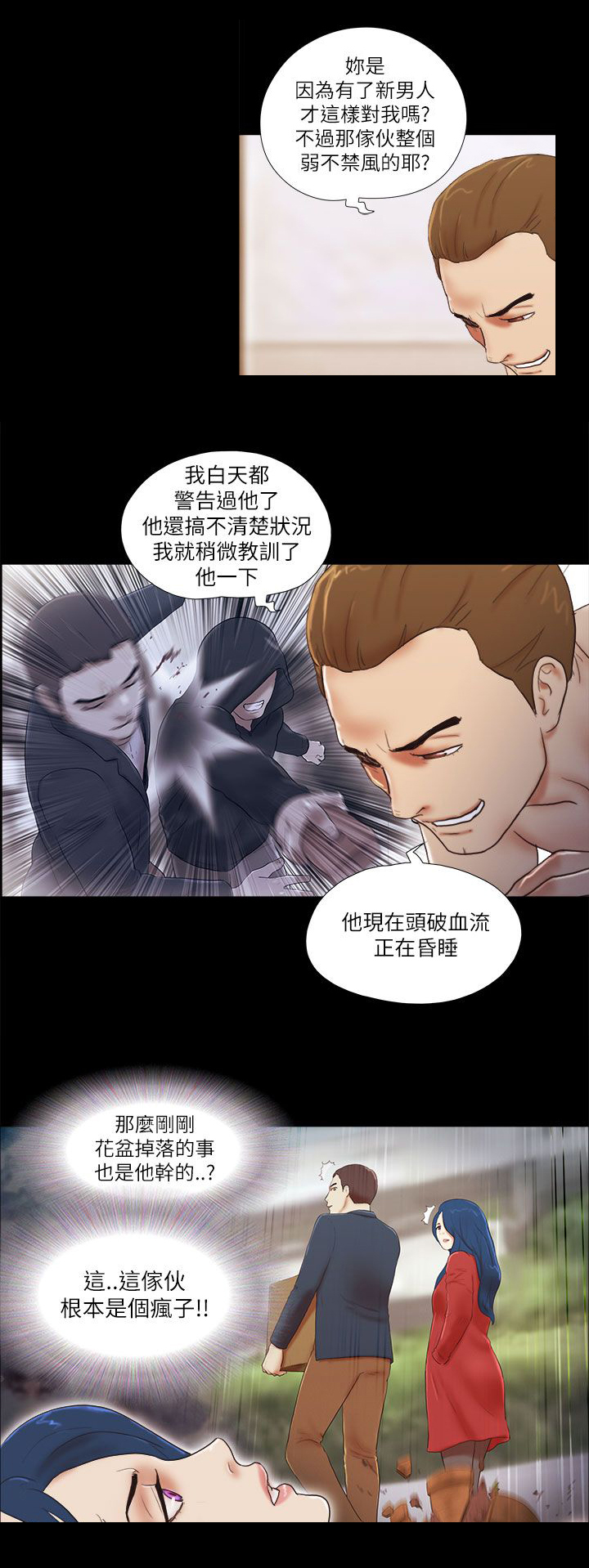 第76章：留下证据8