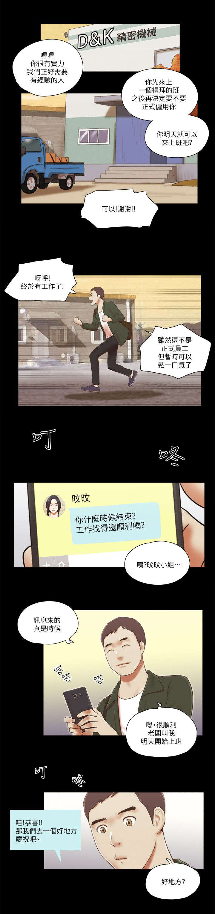 第90章：礼物7