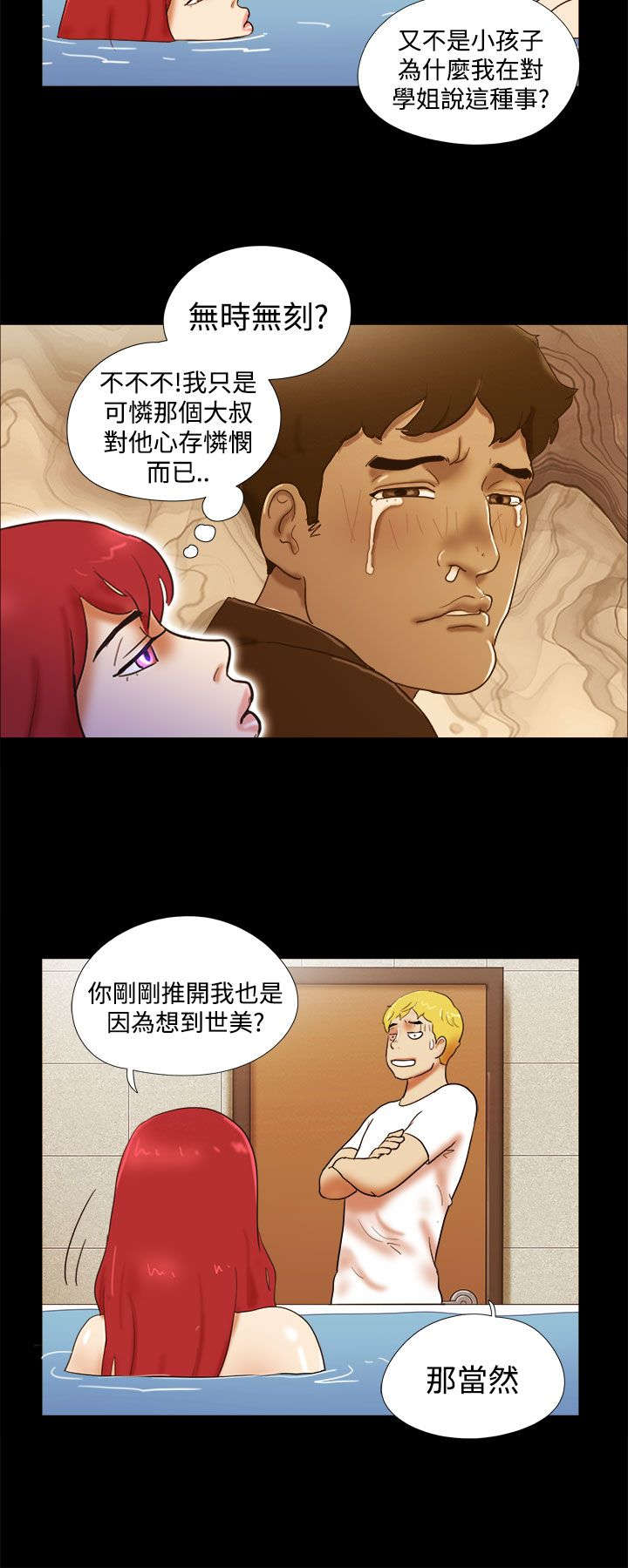 第35章：疯狂的行为10