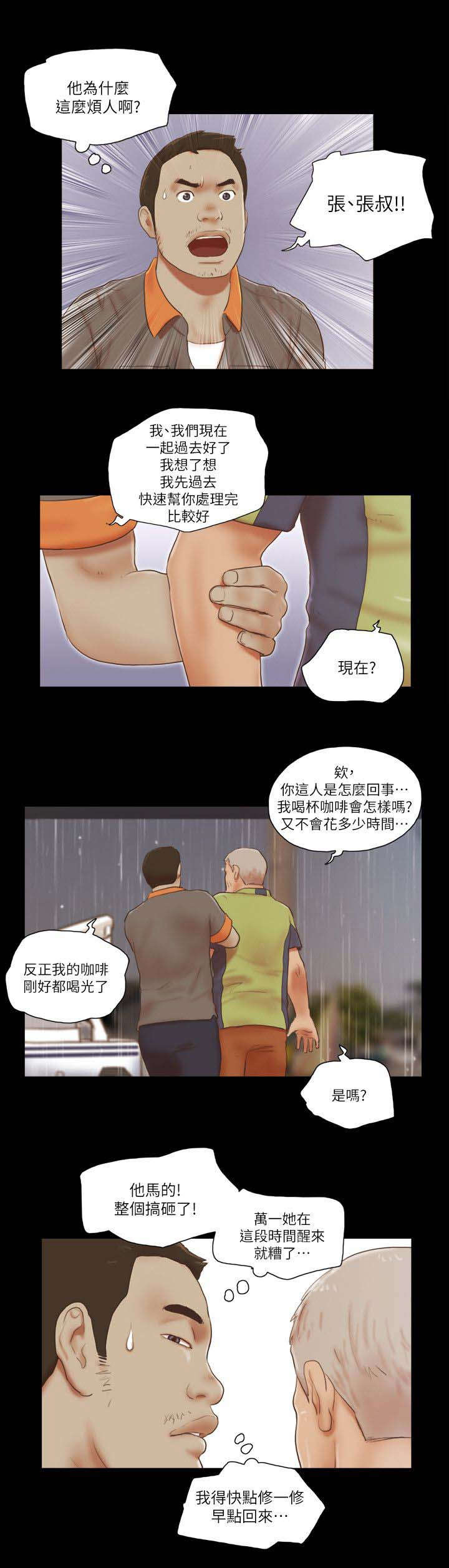 第103章：高级咖啡8