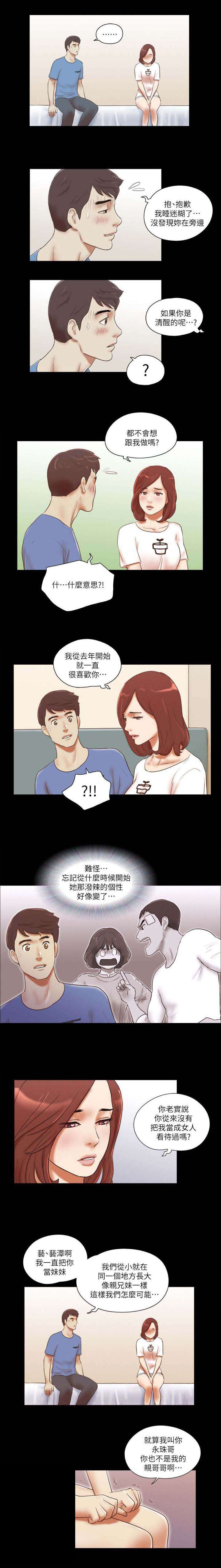 第102章：表达心意6