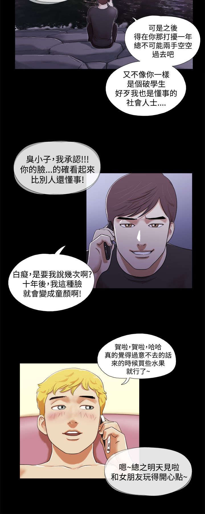 第1章：崭新的未来7
