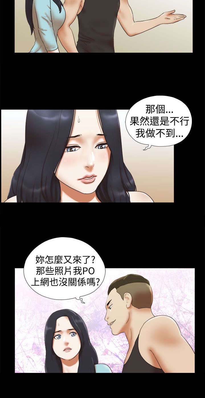 第38章：寻找12
