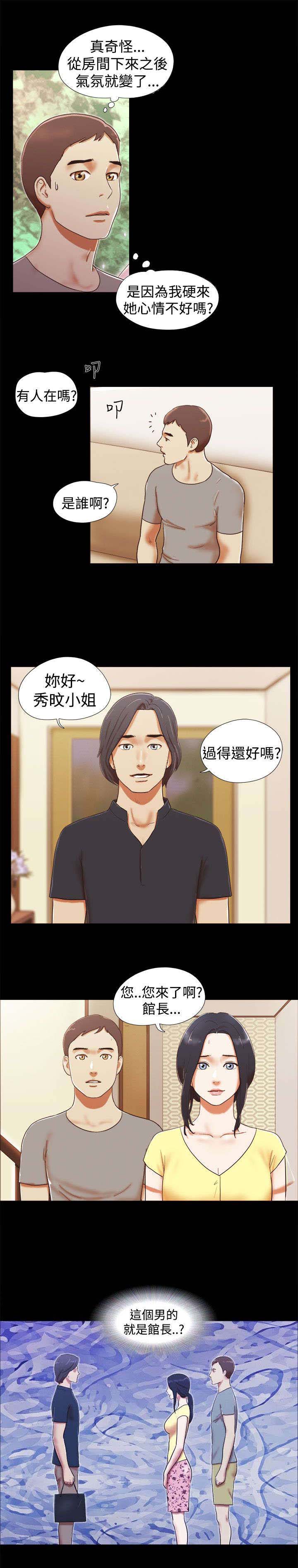 第24章：馆长12