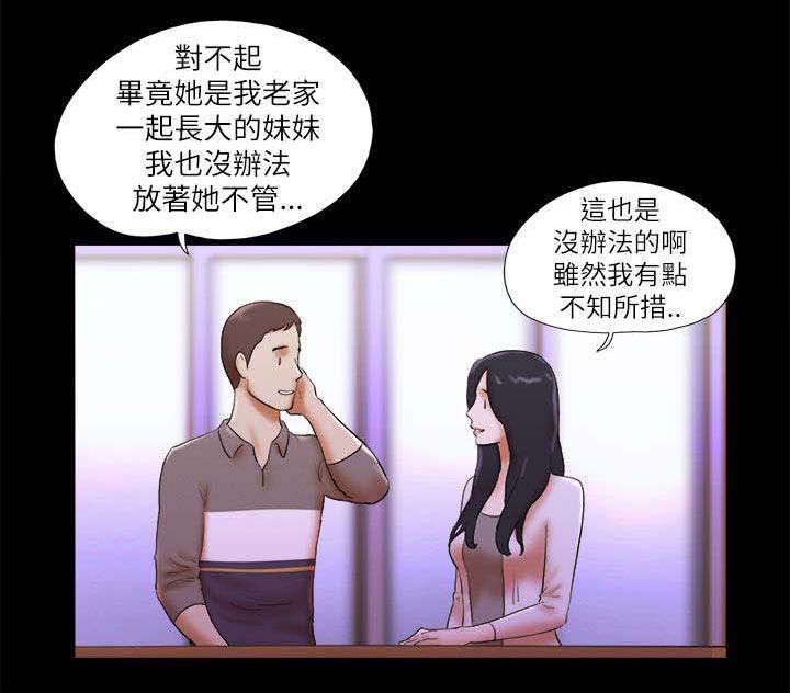 第67章：吃醋0