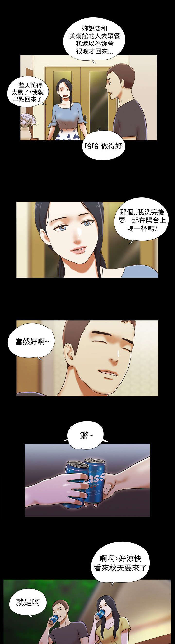 第63章：个人画展9