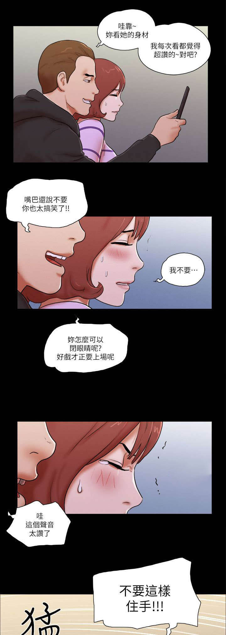 第86章：不要过来1