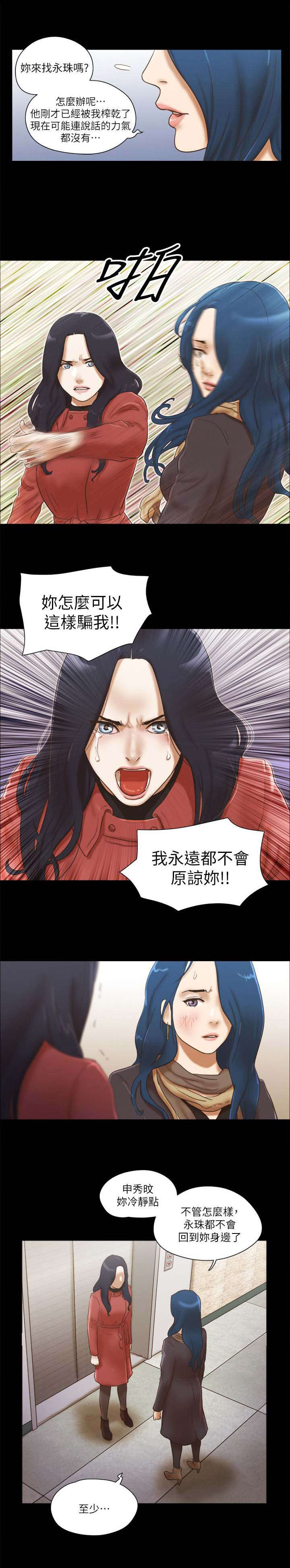 第97章：分手理由4