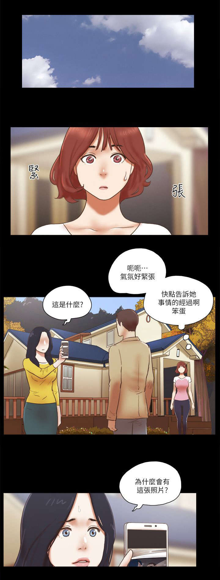 第96章：故意分手0