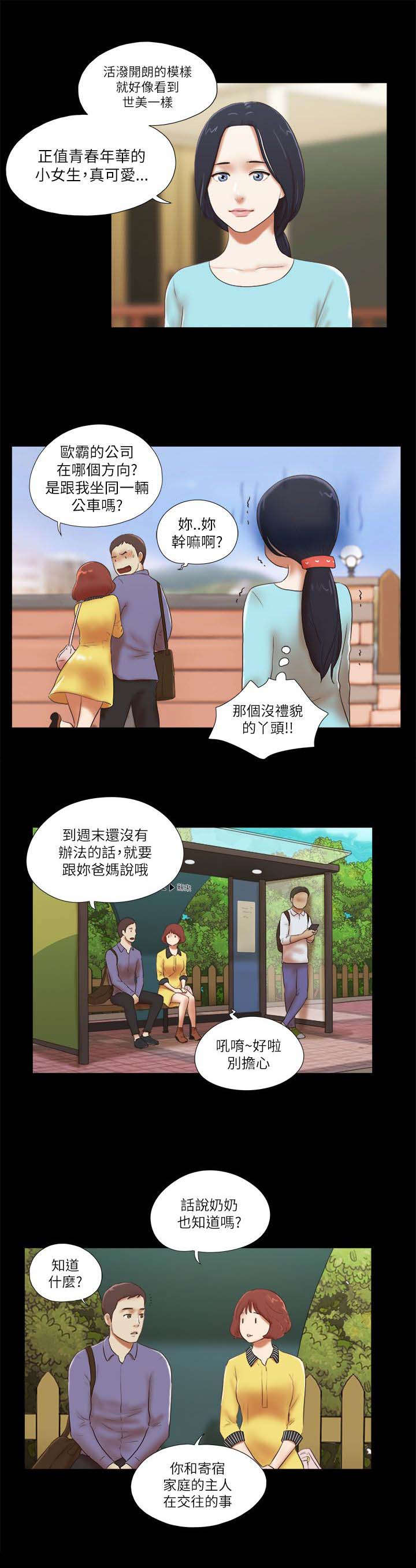 第68章：找工作2