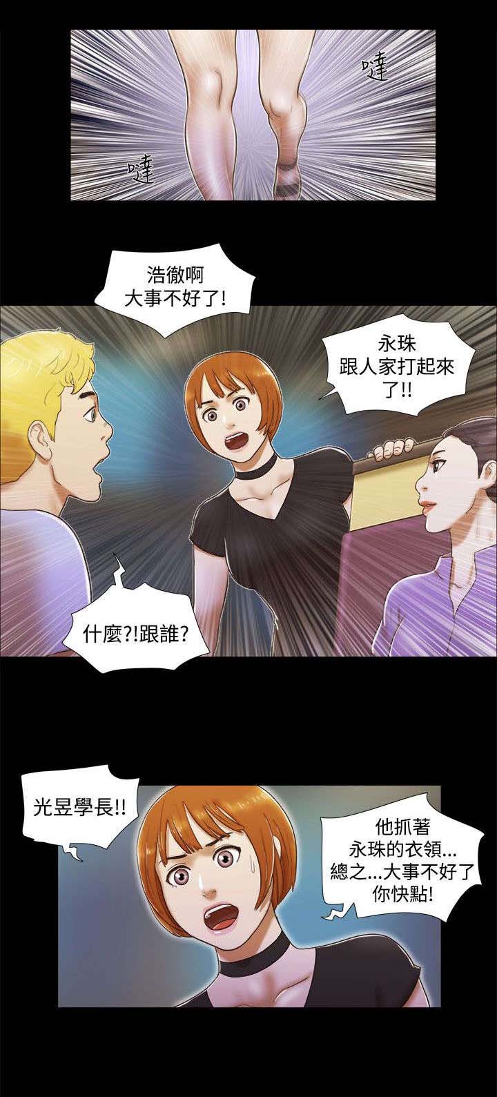 第11章：打架5