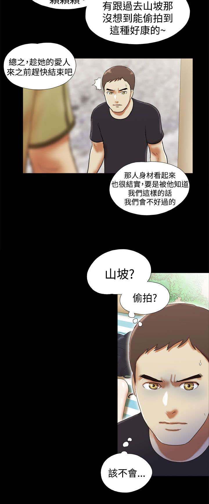 第39章：误会5
