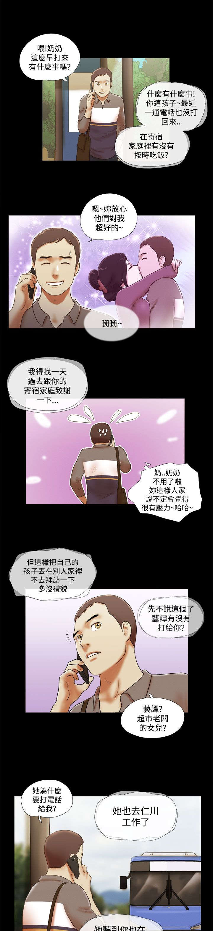 第65章：幸福9