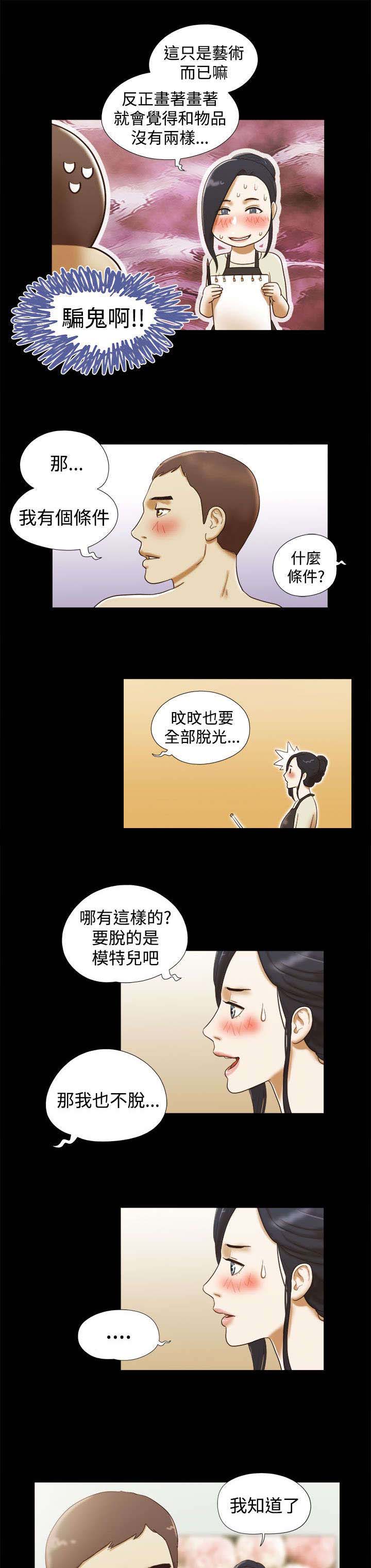 第19章：人体模特6