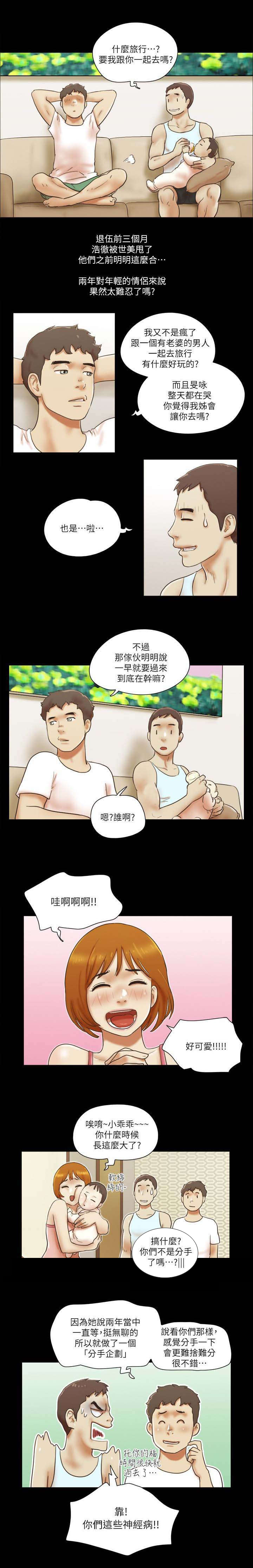 第113章：儿子2
