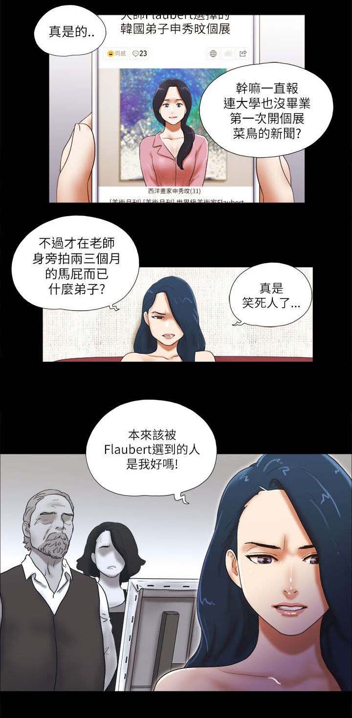 第69章：优秀的女人1