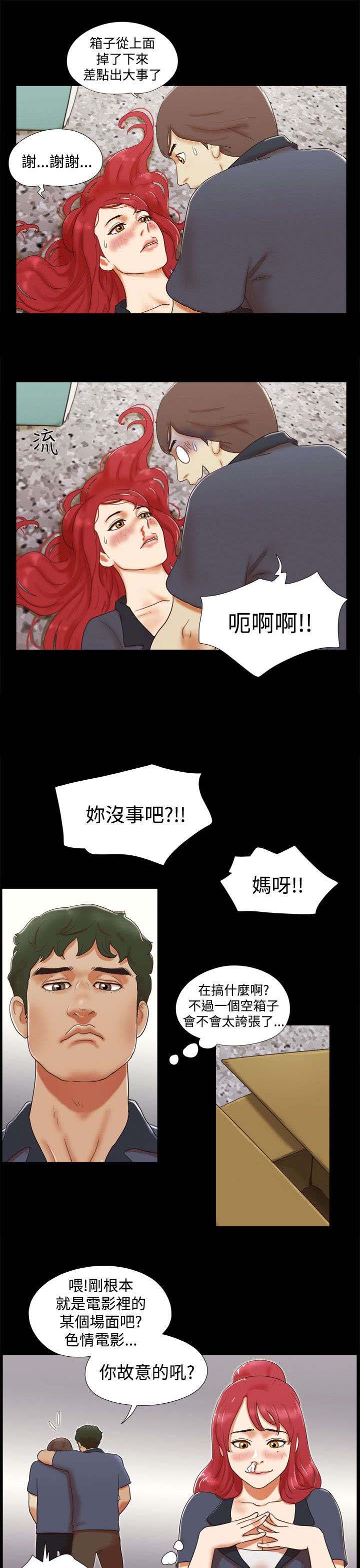 第8章：偷看2