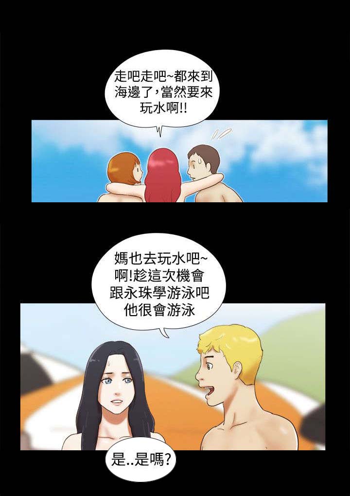第27章：度假10