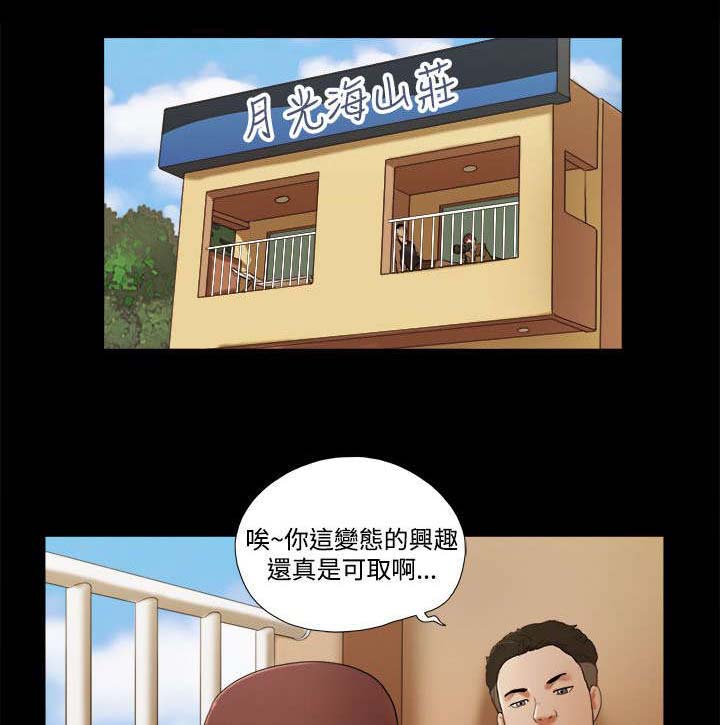 第36章：偷拍7