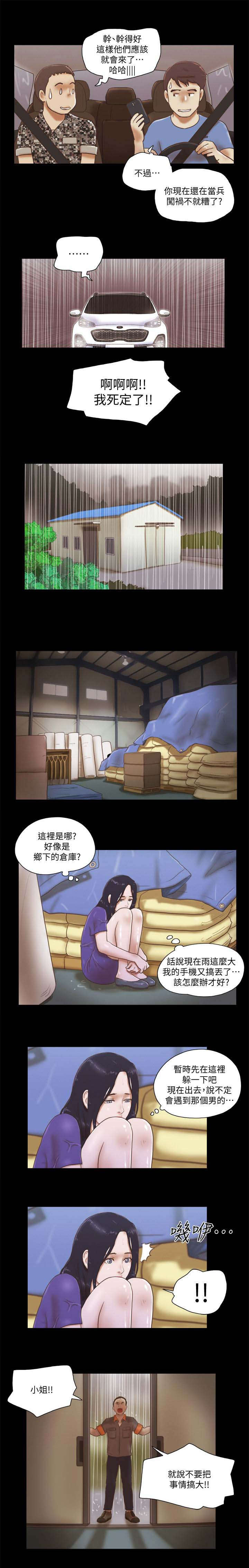 第106章：躲藏1