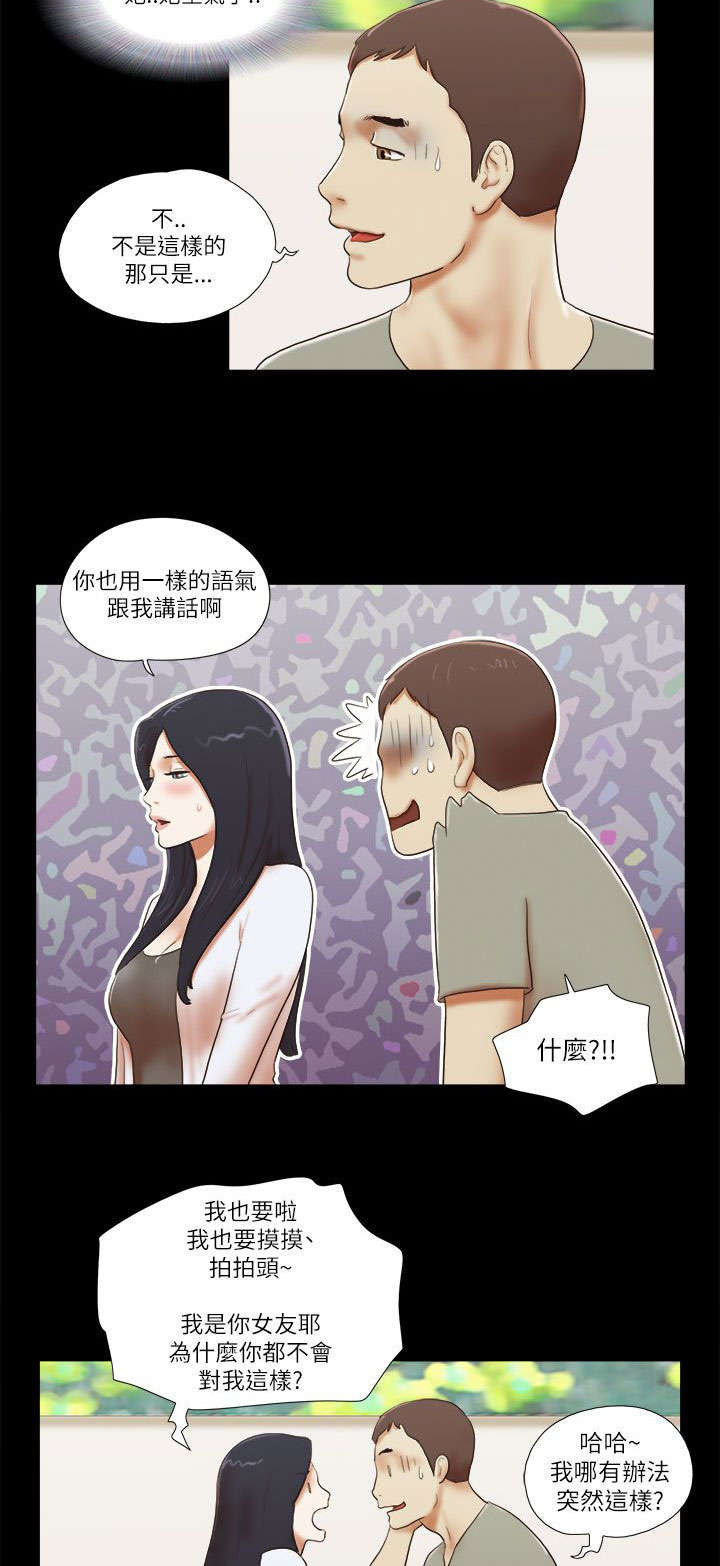 第67章：吃醋14